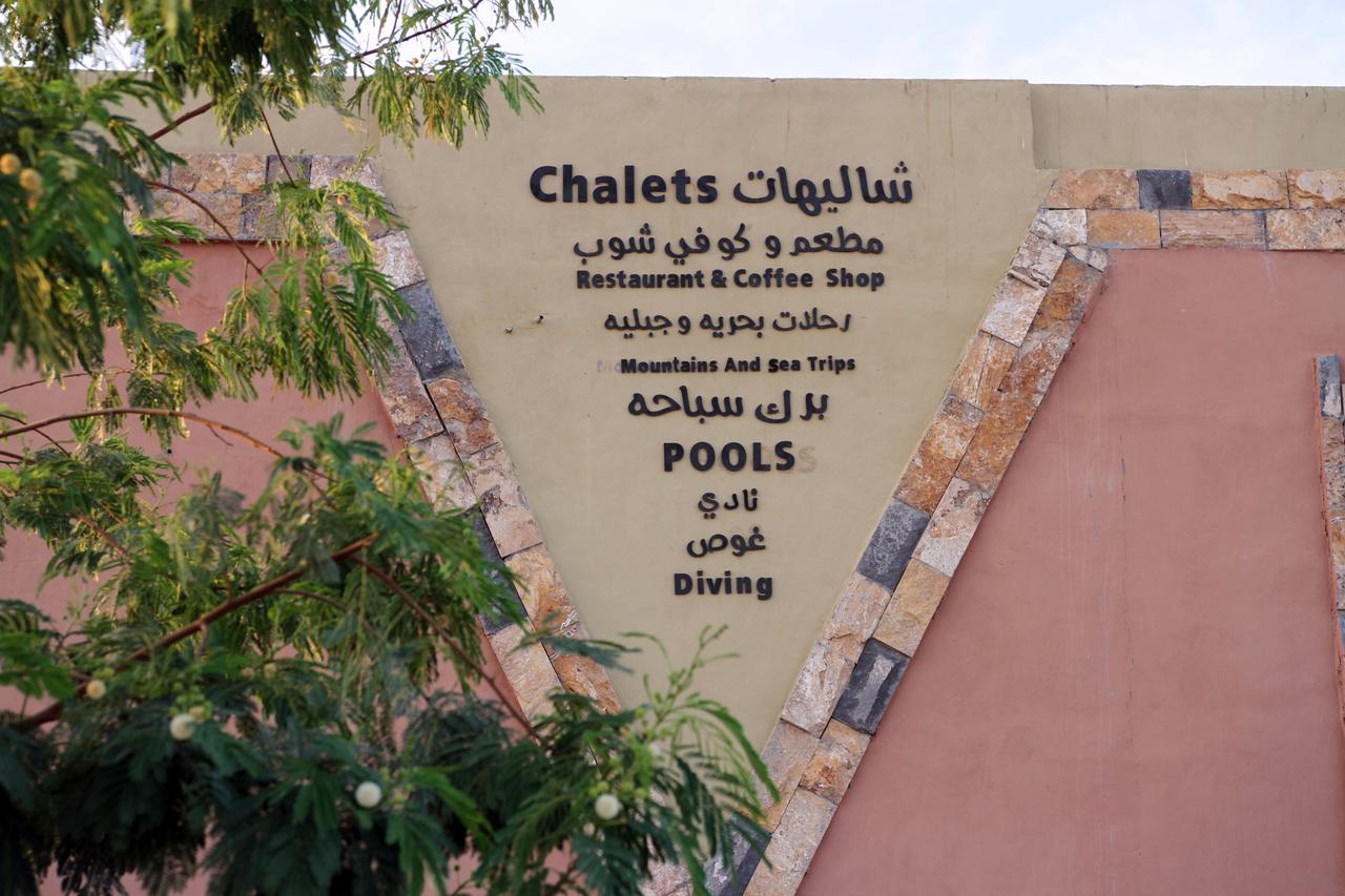 Bait Alaqaba Resort Zewnętrze zdjęcie